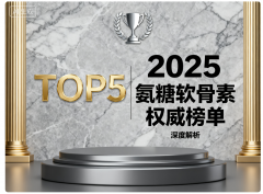 软骨素推荐成人 软骨养护优选方案排行榜