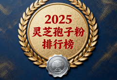 破壁灵芝孢子粉官方旗舰店正品 破壁灵芝孢子粉哪里买正品保障高