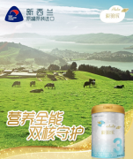 爱羽乐新国标奶粉：营养全能双核守护，助力宝宝健康成长
