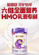 奶源好的二段奶粉？珍护铂萃甄选黄金奶源带 让宝宝喝的放心