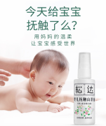 松达婴儿山茶油滋润养肤呵护皮脂膜婴儿抚触优选护理品
