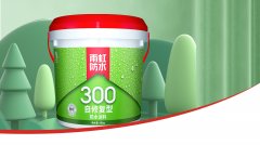 全屋防水怎么做？柔性防水，刚性防潮！