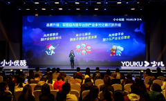优酷少儿亮相玩博会 携手共谈“IP+玩具”产业新态势