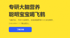 飞鹤卓睿奶粉怎么样？新广告语给出明确答案