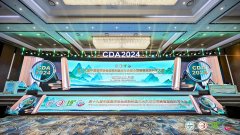 专业驱动,科学护肤——绽妍生物携绽小妍亮相CDA大会