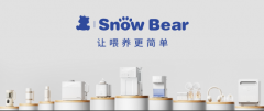 SnowBear小白熊获母婴喂养电器亚洲销量第一等多项市场地位声明