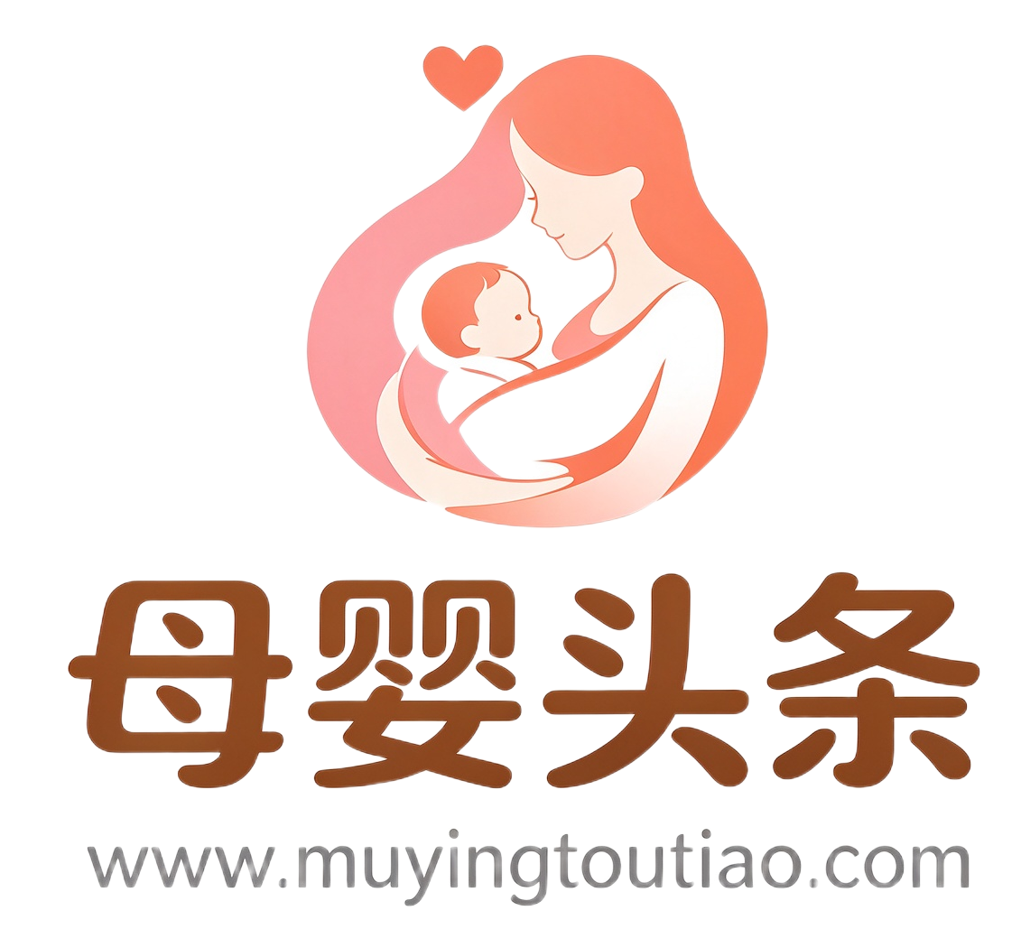 母婴头条